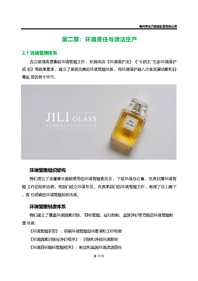 卡口香水瓶,螺口香水瓶,香薰瓶,整套香水瓶,MINI香水瓶,香水盖