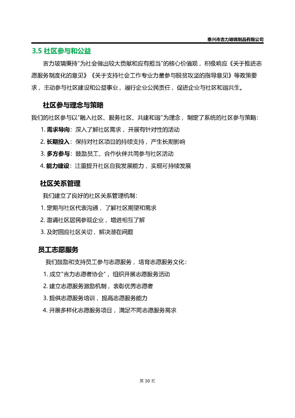 卡口香水瓶,螺口香水瓶,香薰瓶,整套香水瓶,MINI香水瓶,香水盖