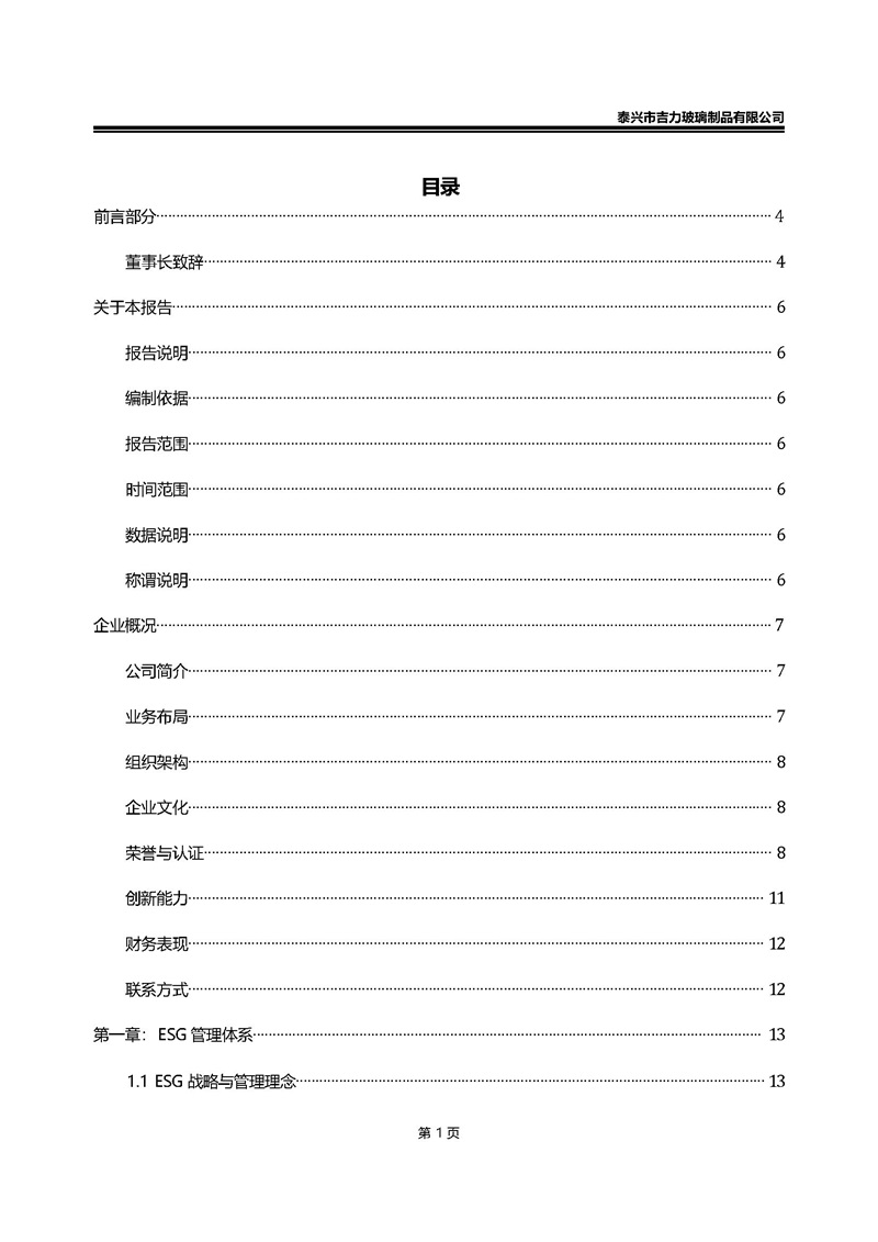 卡口香水瓶,螺口香水瓶,香薰瓶,整套香水瓶,MINI香水瓶,香水盖