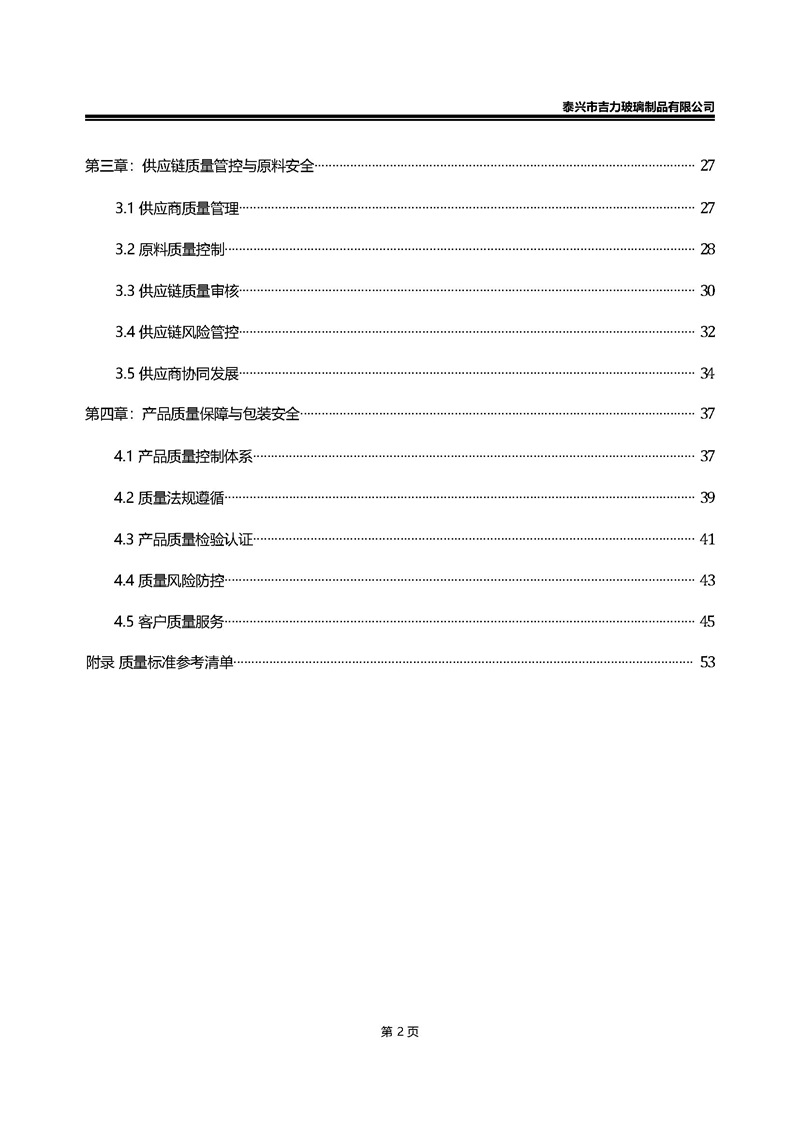 卡口香水瓶,螺口香水瓶,香薰瓶,整套香水瓶,MINI香水瓶,香水盖