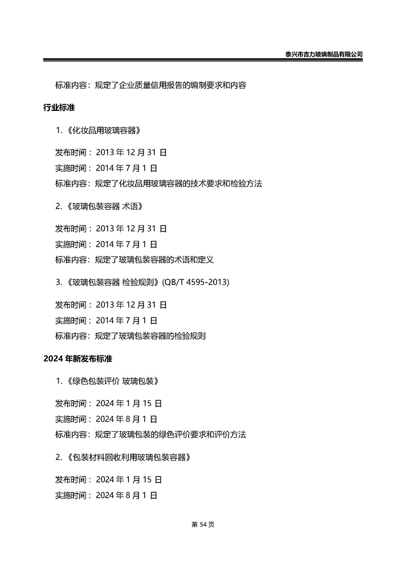 卡口香水瓶,螺口香水瓶,香薰瓶,整套香水瓶,MINI香水瓶,香水盖